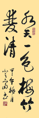 齐登富作品2
