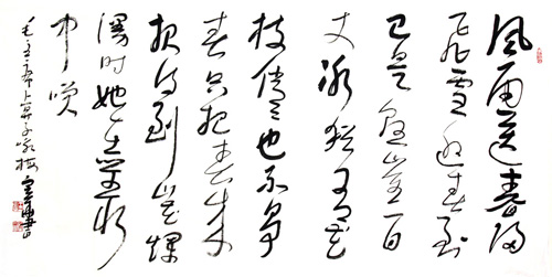 毛泽东《卜算子·咏梅》规格：四尺整张