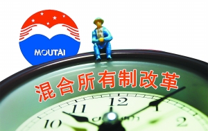 白酒混改恐为一厢情愿