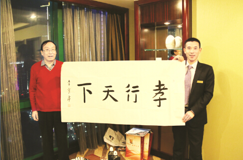●中国老龄事业发展基金会理事长李宝库为该司题词