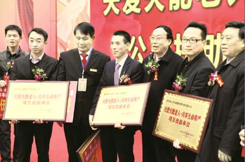 ●中国老龄事业发展基金会理事长李宝库为该司授牌