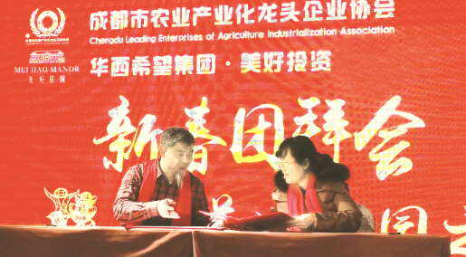 ●签约成立龙头企业检验检测室