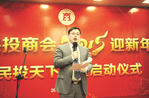 ●贵州省民间投资企业商会会长、董事长饶科亮作2014年工作报告和2015年工作计划
