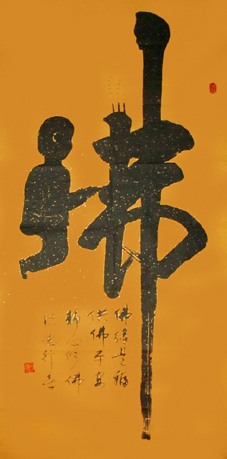 陈树森作品1