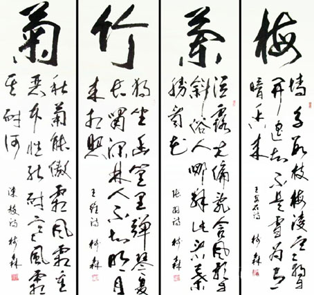 陈树森作品1