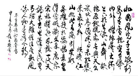 程大凝作品1