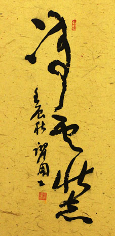 冯跃国作品3