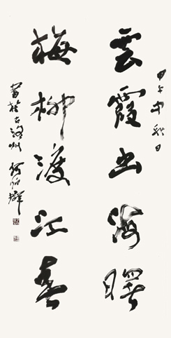 何伯群作品3