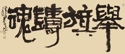 经富春作品1