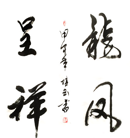 李培玉作品2