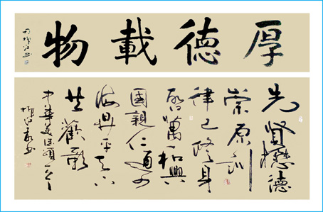 中华美德颂 100×67cm