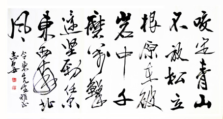咬定青山不放松 立根原在破岩中 千磨万击还坚劲 任尔东西南北风