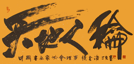 续金海作品1