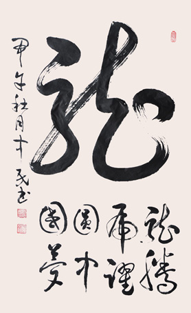 张中民作品3