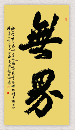赵子牧作品1