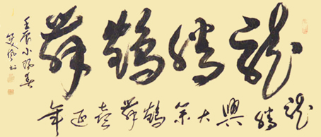 马新德作品1