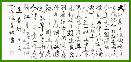 张春钺作品1