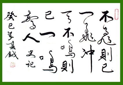 张春钺作品2