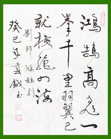 张春钺作品3