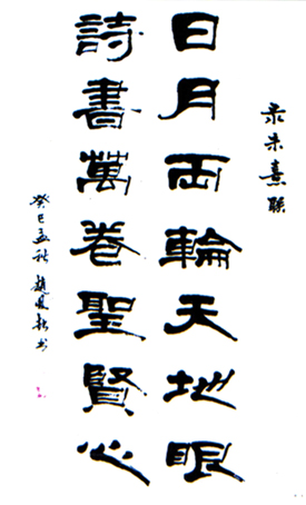 赵凤起作品3