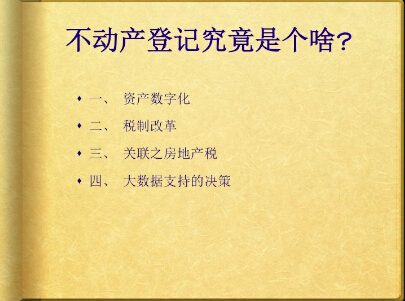 房地产税或三年内开征 价值百万首套年增5千税负