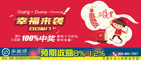 多美贷