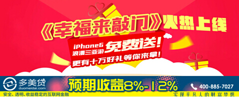 多美贷