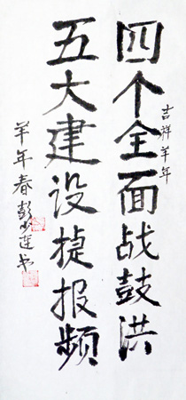 彭少连作品1