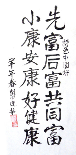 彭少连作品3