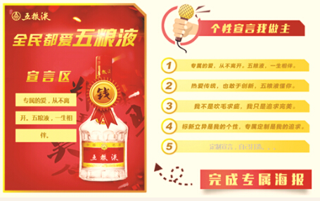 五粮液