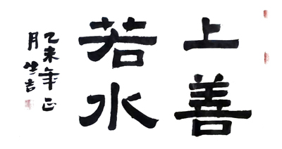 唐生吉作品1