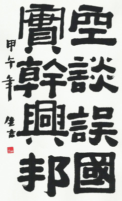 唐生吉作品2
