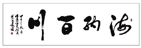冀祥英作品1