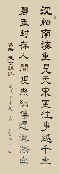 潘代喜作品3