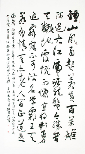 毛泽东诗一首