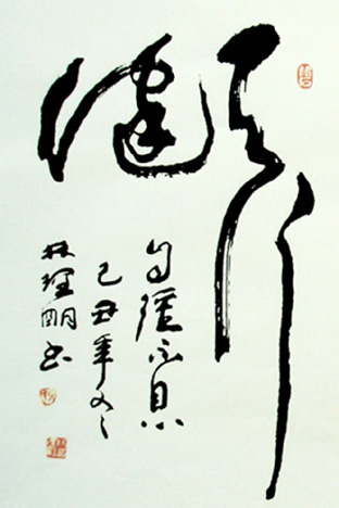 林理明作品2
