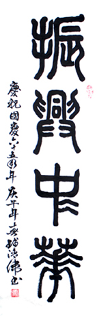 钱清伟作品1