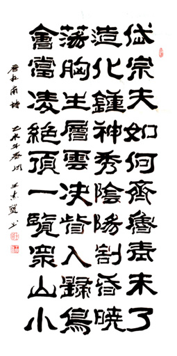 王杰宝作品3