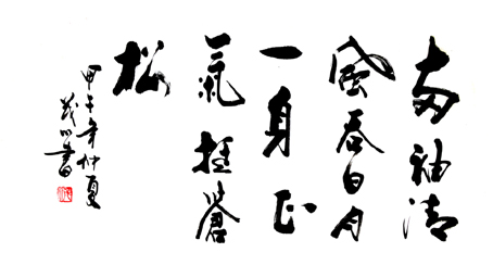 廉政建设
