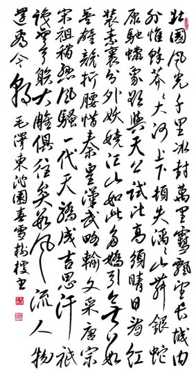 沁园春·雪