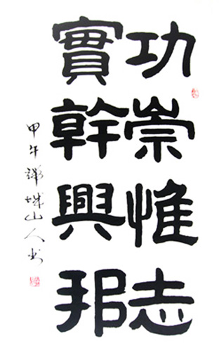 赵善坤作品3