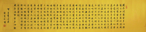 般若波罗蜜多心经3