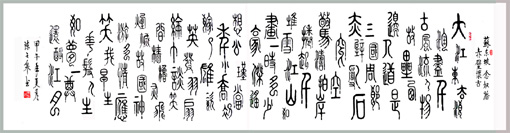 苏东坡·念奴娇·赤壁怀古