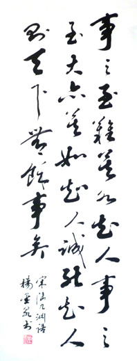 杨玺泉作品2