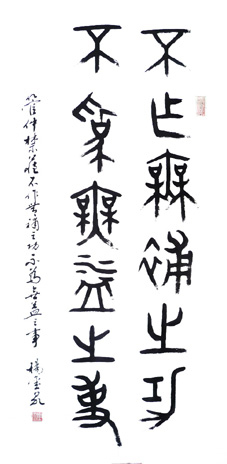 杨玺泉作品2