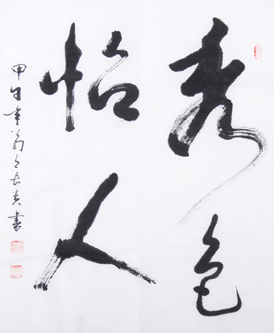于长贵作品1