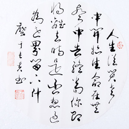 于长贵作品2