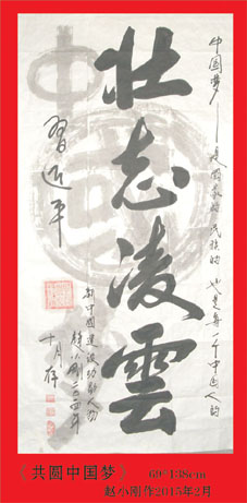 赵小刚作品1