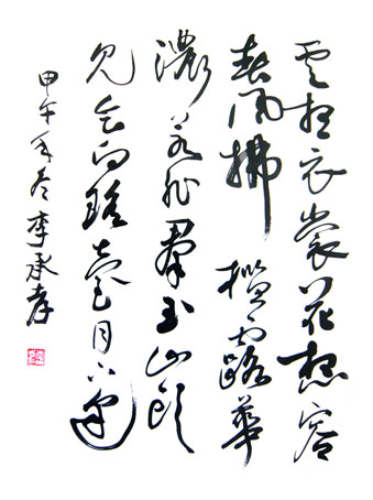 李承孝作品3