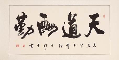 刘邦才作品1